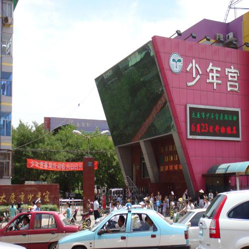 太原市少年宫（会议室中控会议系统）