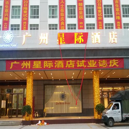 广州星际酒店宴会厅视频系统